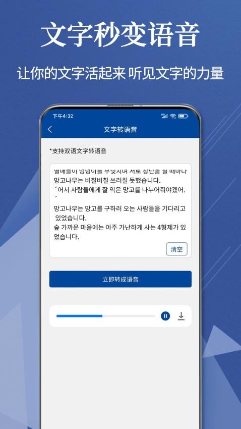 Navi韩语社官网版v1.1.0 1
