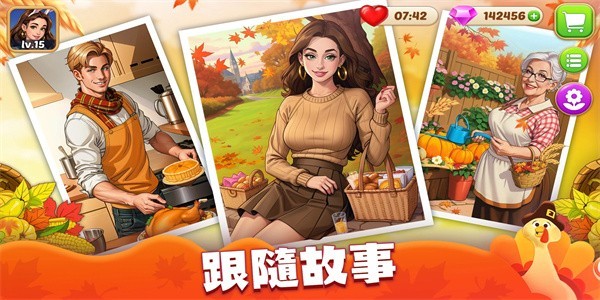 烹飪小鎮(zhèn)v1.0.1 4