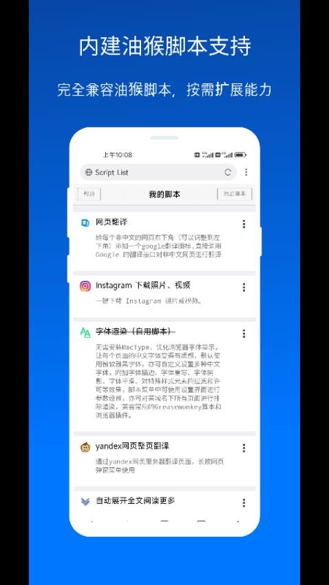 X瀏覽器官網版v5.1.0 2