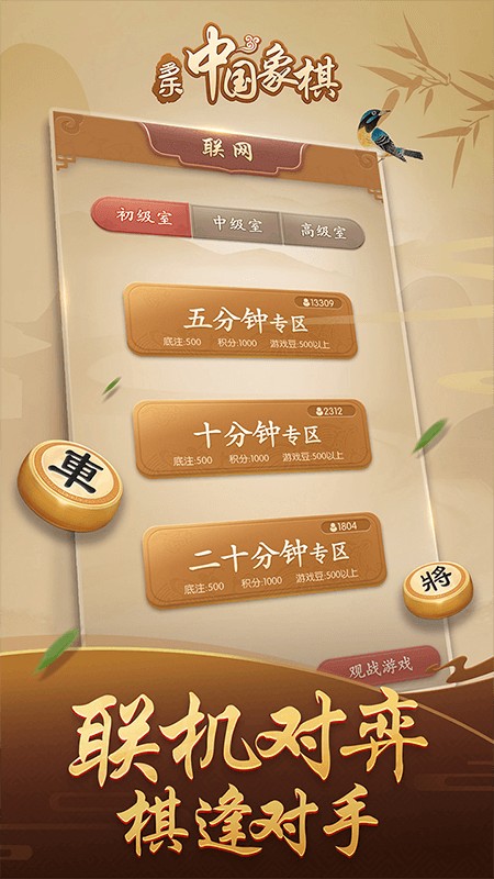 多乐中国象棋v5.0.8 2