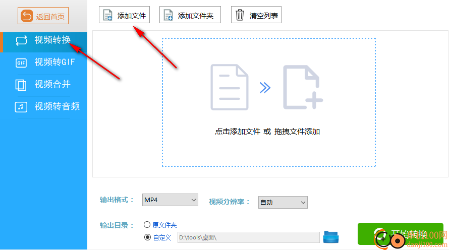 全方位格式工厂软件