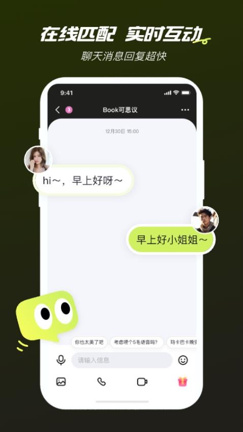 心颜appv2.7.1 3