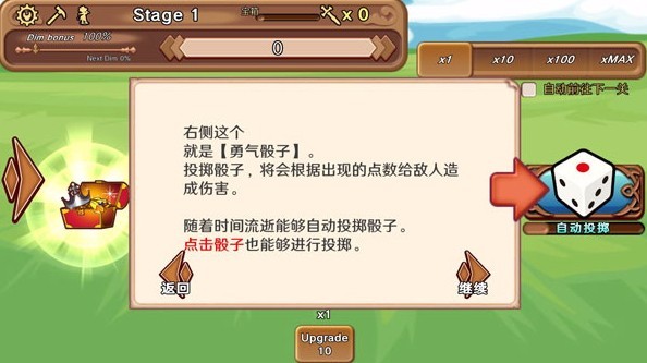 骰子勇者v1.0.2 2