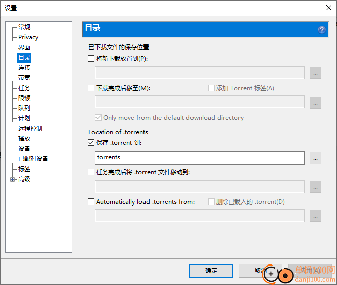 utorrent(BT种子下载器)