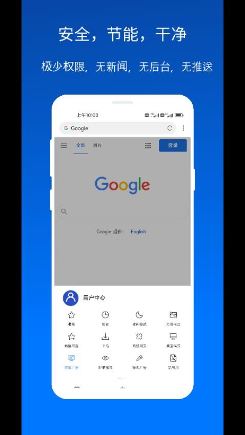 X瀏覽器官網版v5.1.0 3