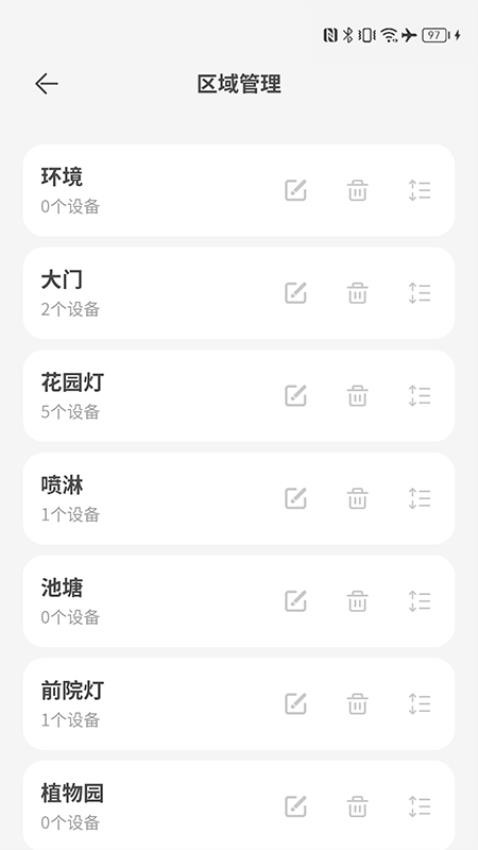 智园臻官网版v1.1.5 4