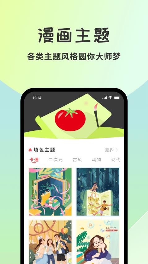 漫漫澛官方版v1.0.1 2