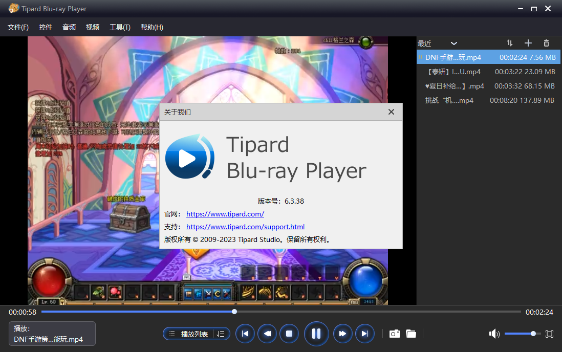 Tipard Blu-ray Player(蓝光DVD播放器)