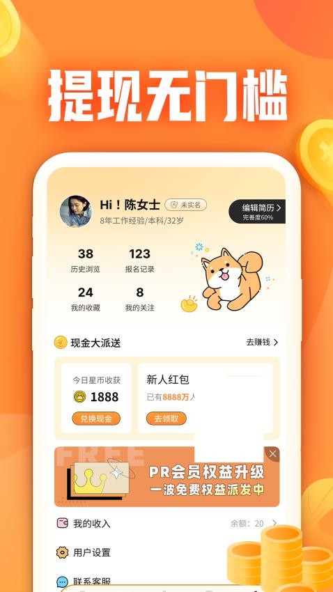 闲侠兼职最新版v1.0.7.0 2