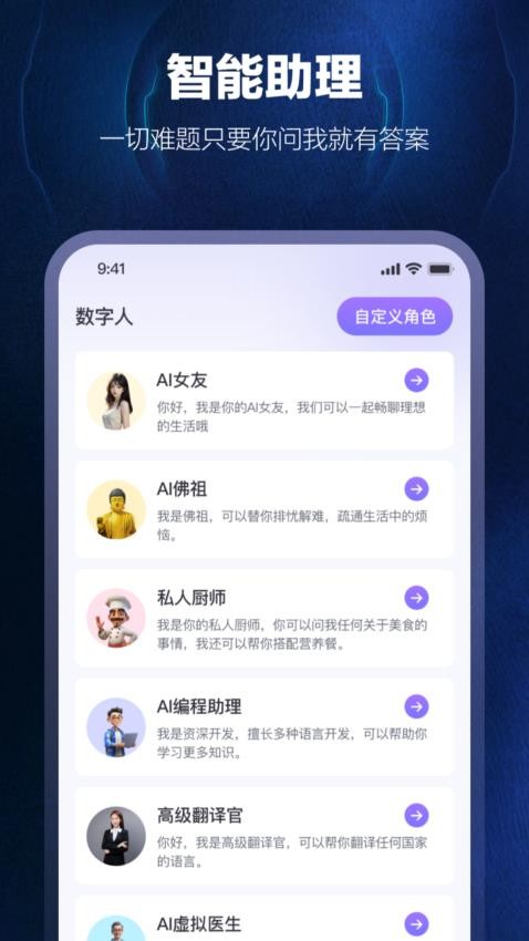 双豆AI助手官网版v2.0.2 2