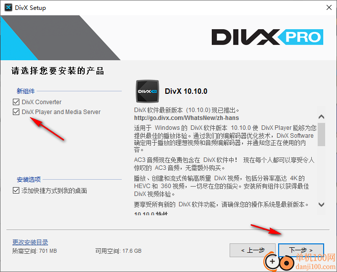 DivX Pro(万能视频播放器)