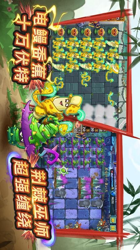 植物大戰(zhàn)僵尸2v3.6.4 3