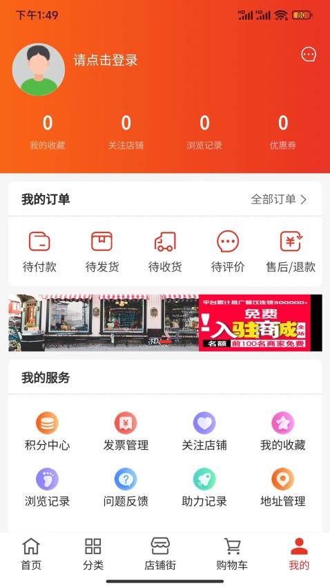 驿品聚合app最新版v1.1.0 3