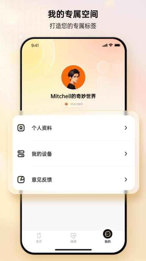 i37健康app最新版v1.3.0 3