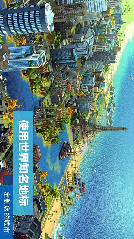 模擬城市：我是市長(zhǎng)v0.94.21399.30383 1