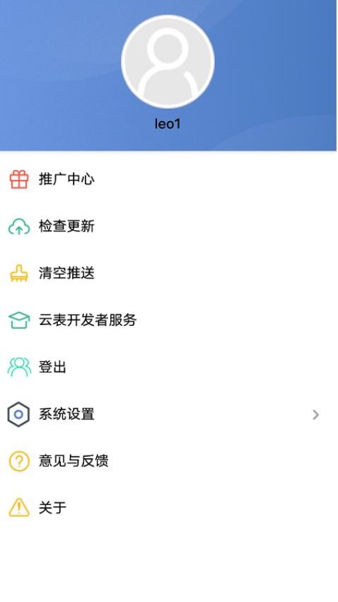 云表平台官网版v1.30.80 2