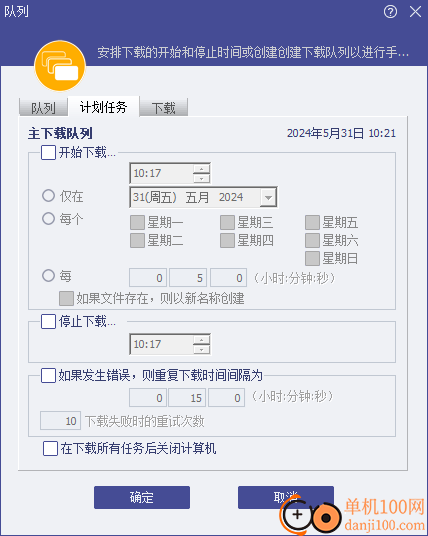 蚂蚁下载器(Ant Download Manager)