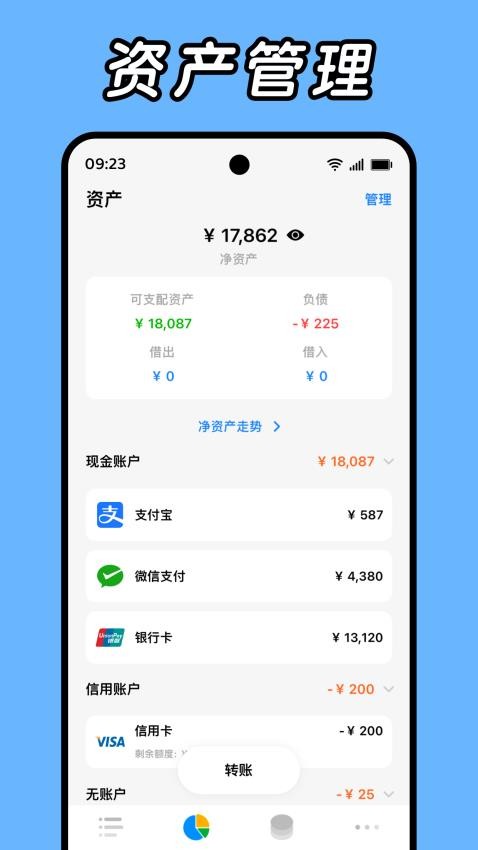 Daak记账免费版v1.2.0 2