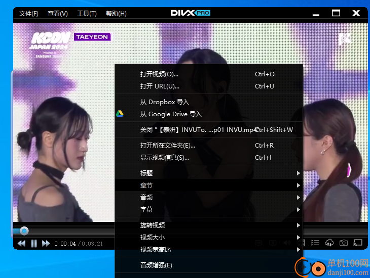 DivX Pro(万能视频播放器)