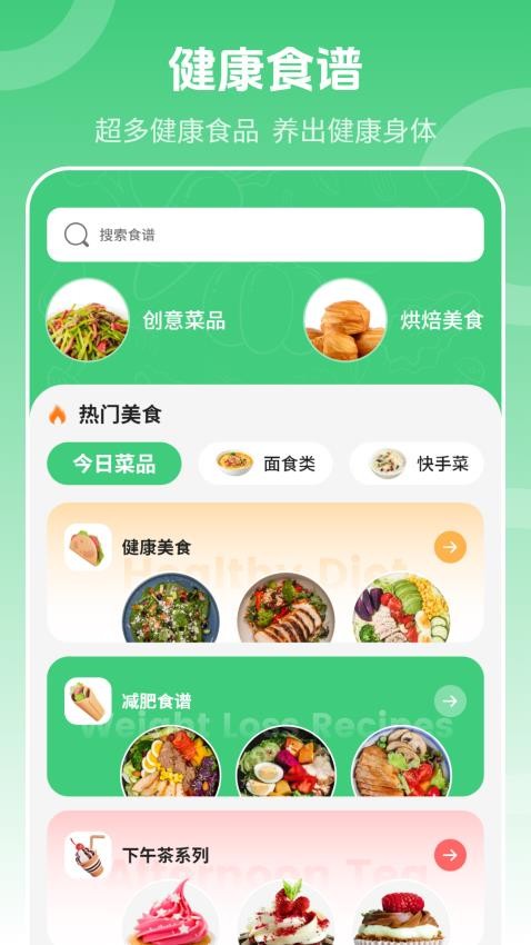 瘦身旅程app官方版v15.2.0 3