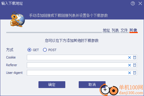 蚂蚁下载器(Ant Download Manager)