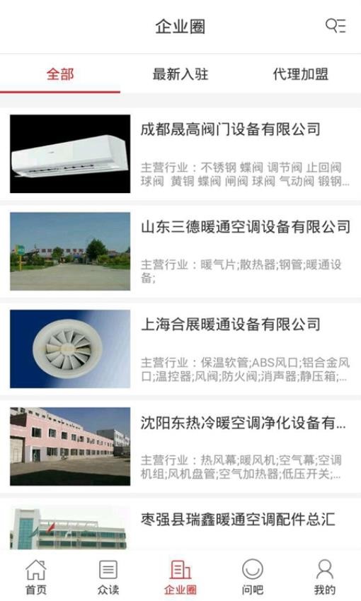中国暖通空调网最新版本(3)