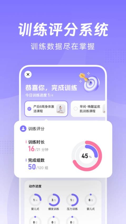 凯格尔Gov2.2.5 4