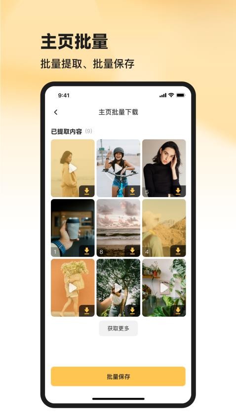 共營助手官網(wǎng)版appv1.8.0 2