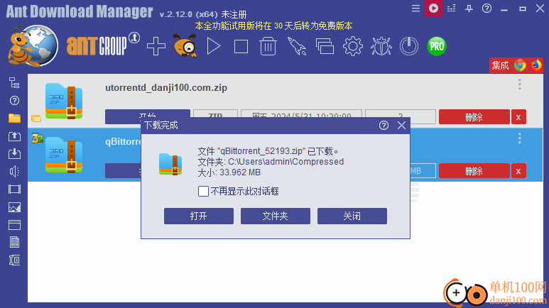 蚂蚁下载器(Ant Download Manager)