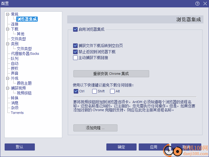 蚂蚁下载器(Ant Download Manager)