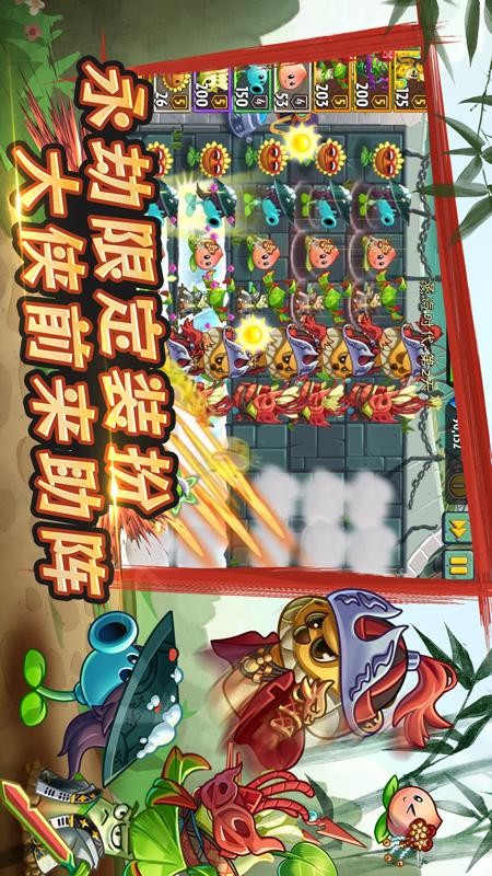 植物大戰(zhàn)僵尸2v3.6.4 1