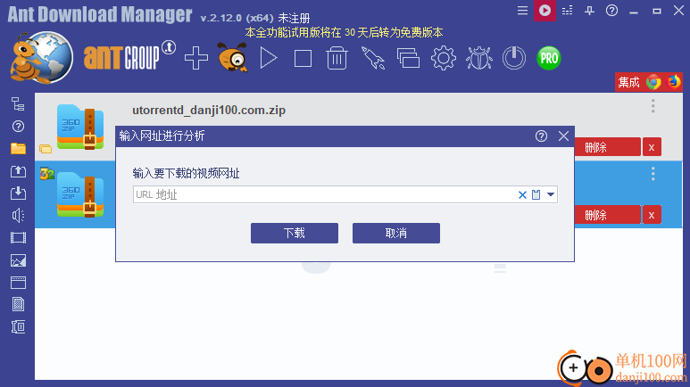 蚂蚁下载器(Ant Download Manager)