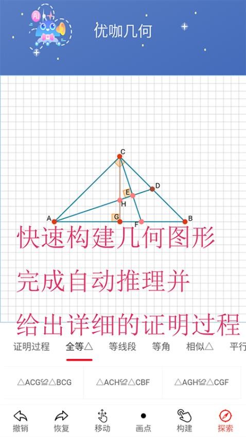 优咖初中数学官方版v1.2.0 1