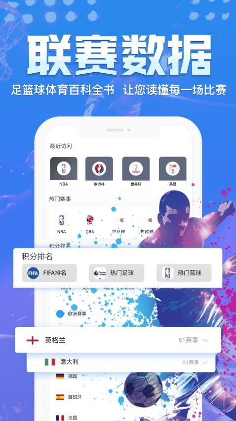 球友体育官方版v1.1.6 4