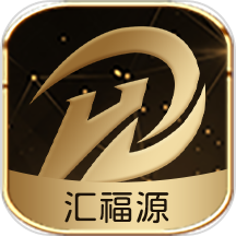 汇福源app最新版本 v1.5.0