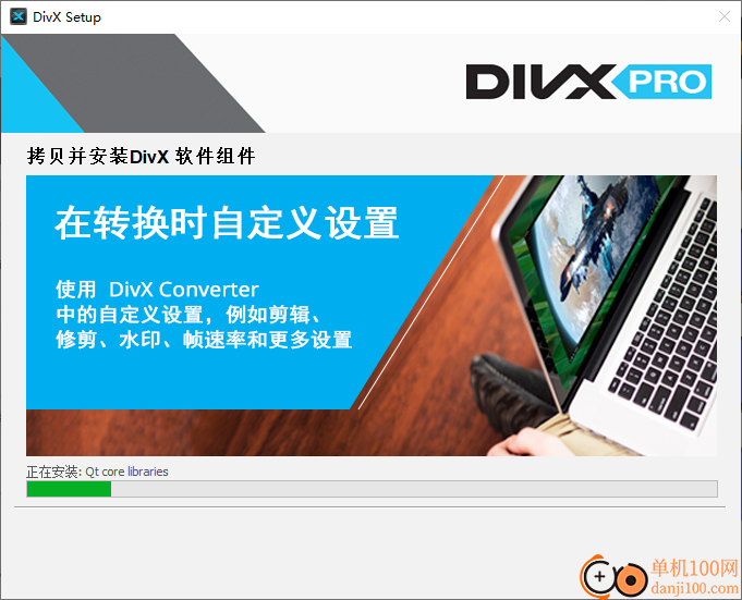 DivX Pro(万能视频播放器)