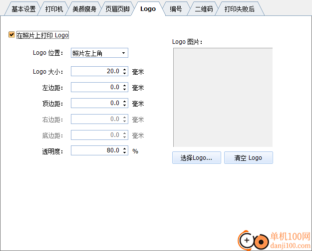 神奇照片自动美颜打印系统