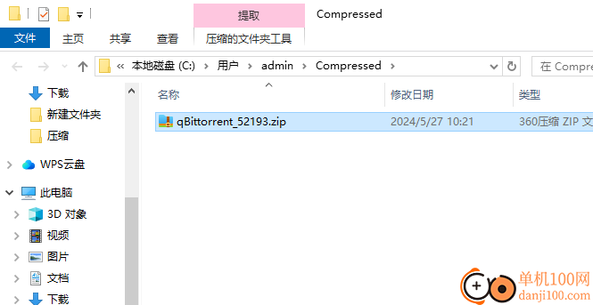 蚂蚁下载器(Ant Download Manager)