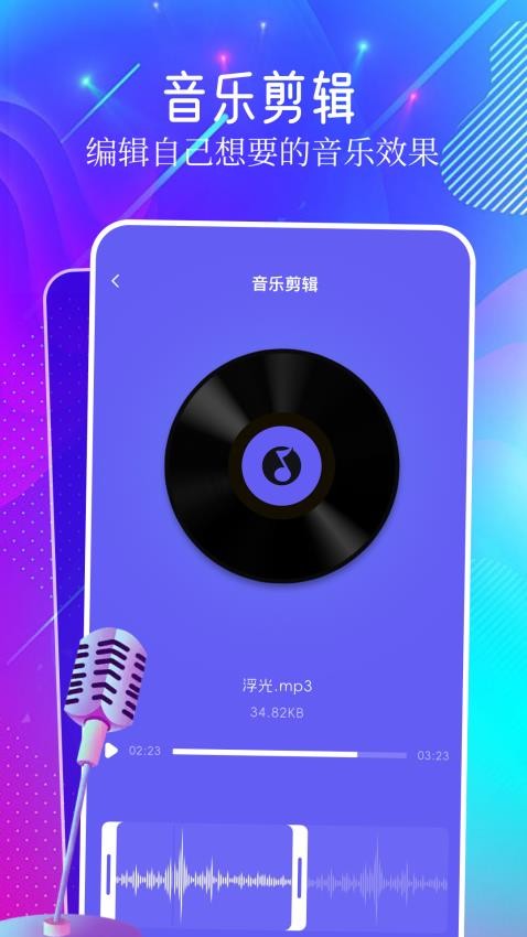 音乐标签官网版v1.1 1