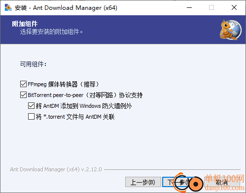 蚂蚁下载器(Ant Download Manager)