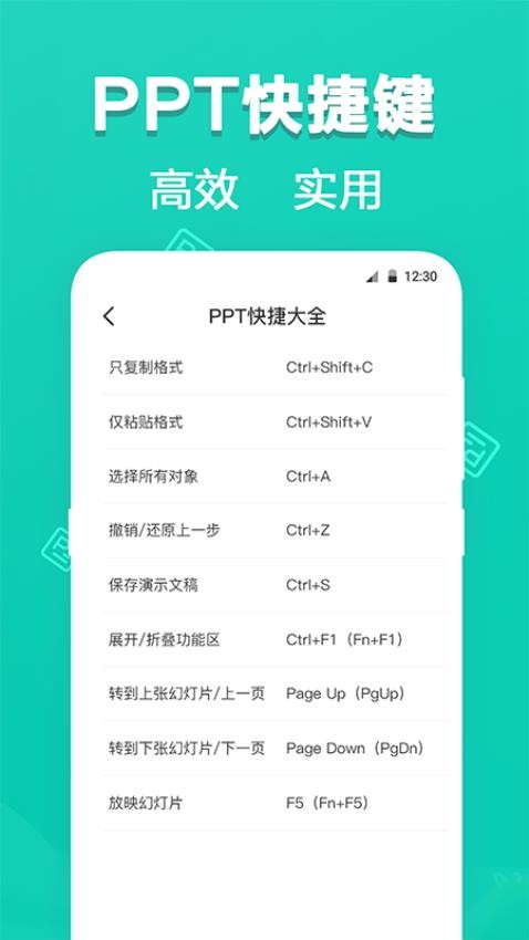 极速ppt最新版v3.6.0 4