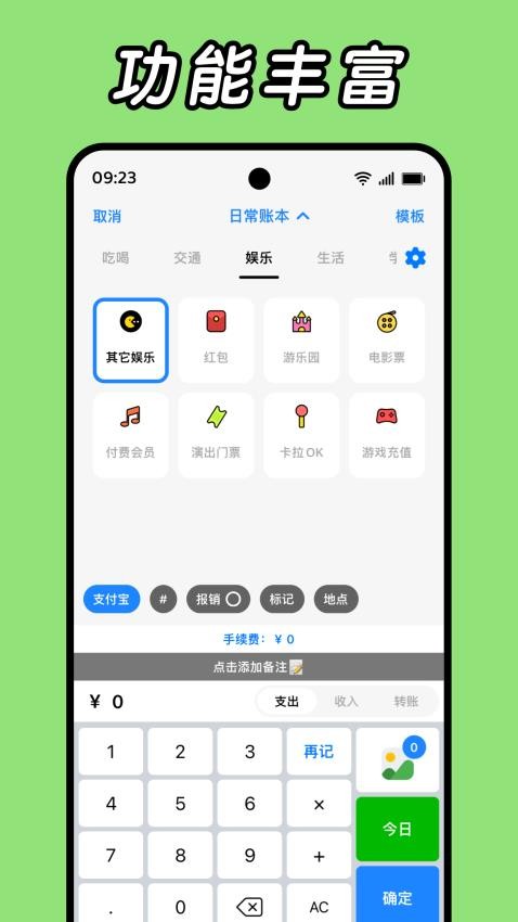 Daak记账免费版v1.2.0 5