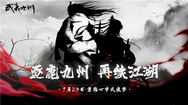 武义九州(1)