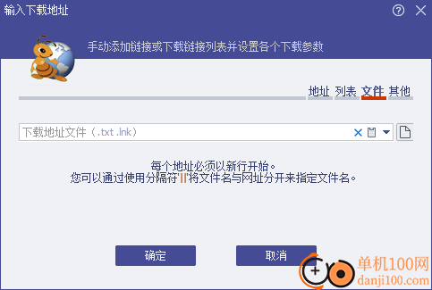 蚂蚁下载器(Ant Download Manager)