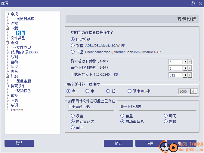 蚂蚁下载器(Ant Download Manager)