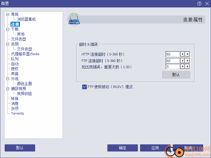 蚂蚁下载器(Ant Download Manager)