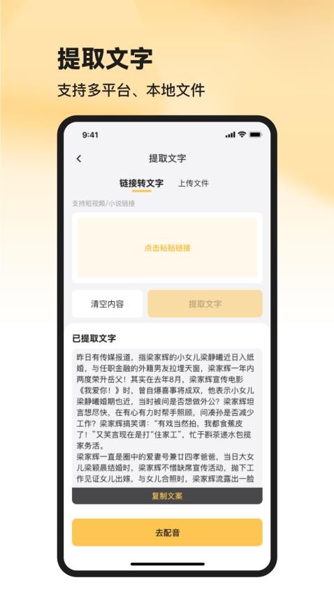 共营助手官网版appv1.8.0 3