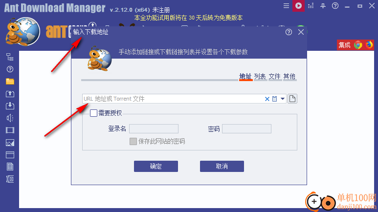 蚂蚁下载器(Ant Download Manager)