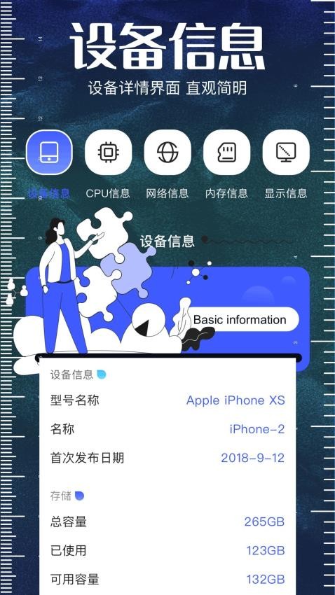 bt工具猫官网版v1.1 2