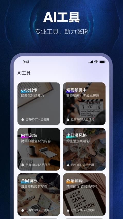 双豆AI助手官网版v2.0.2 1